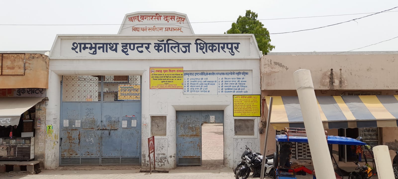 Main Gate
